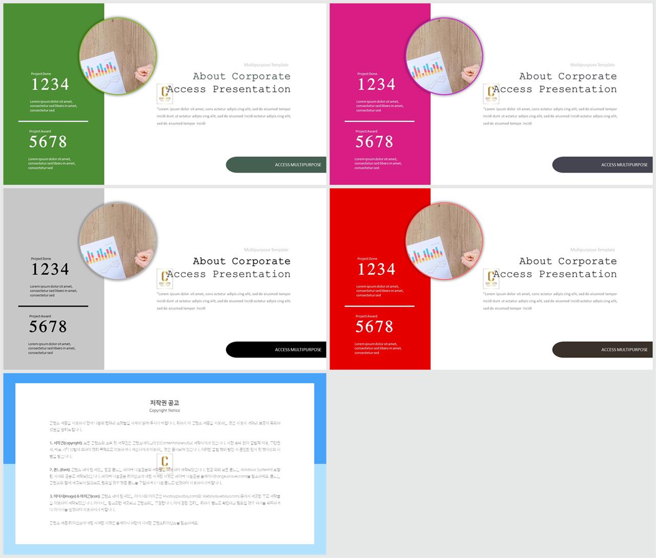 주황색 ppt 템플릿 ppt 템플릿 발표용