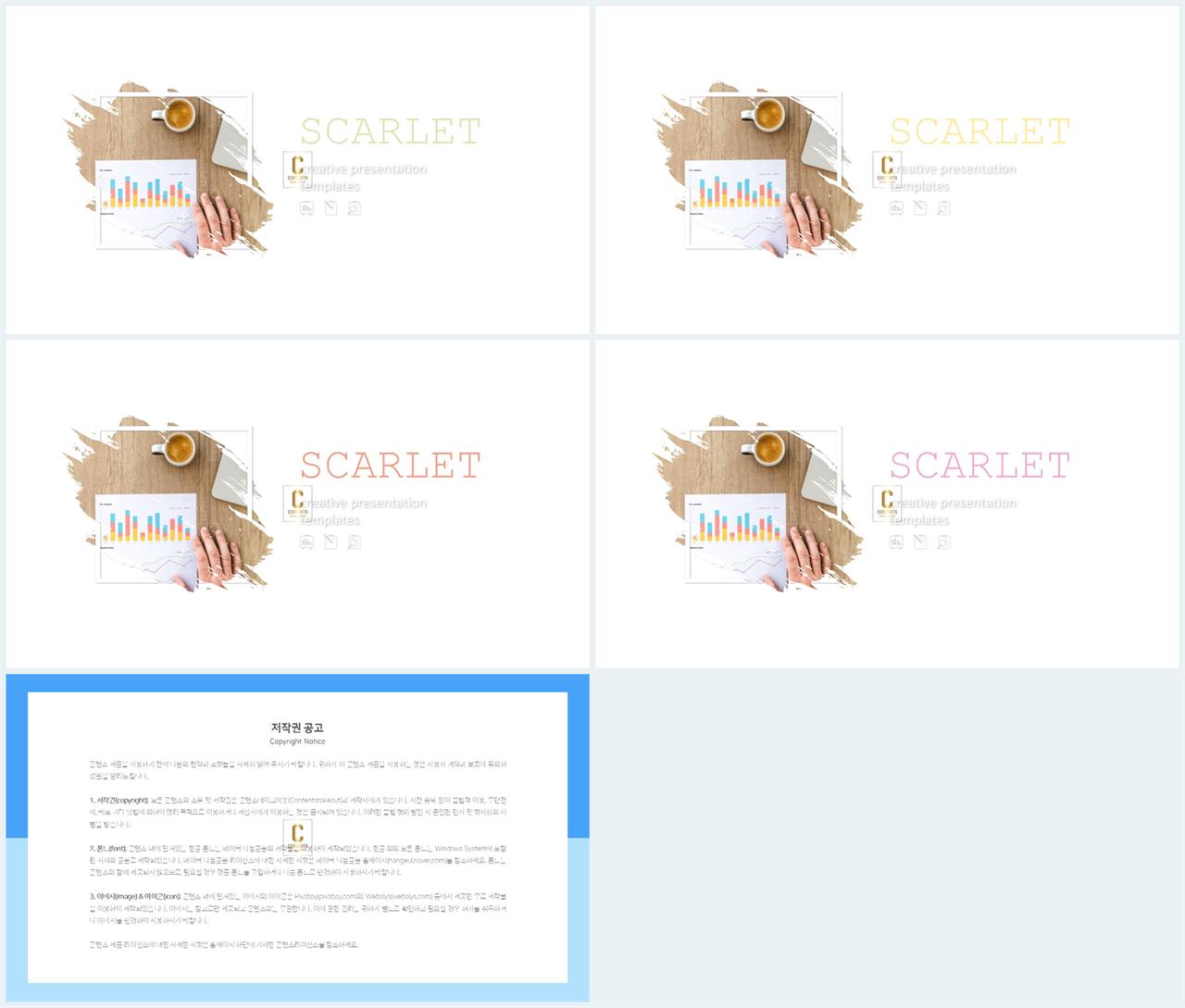 브라운 ppt 템플릿 ppt 발표용 템플릿