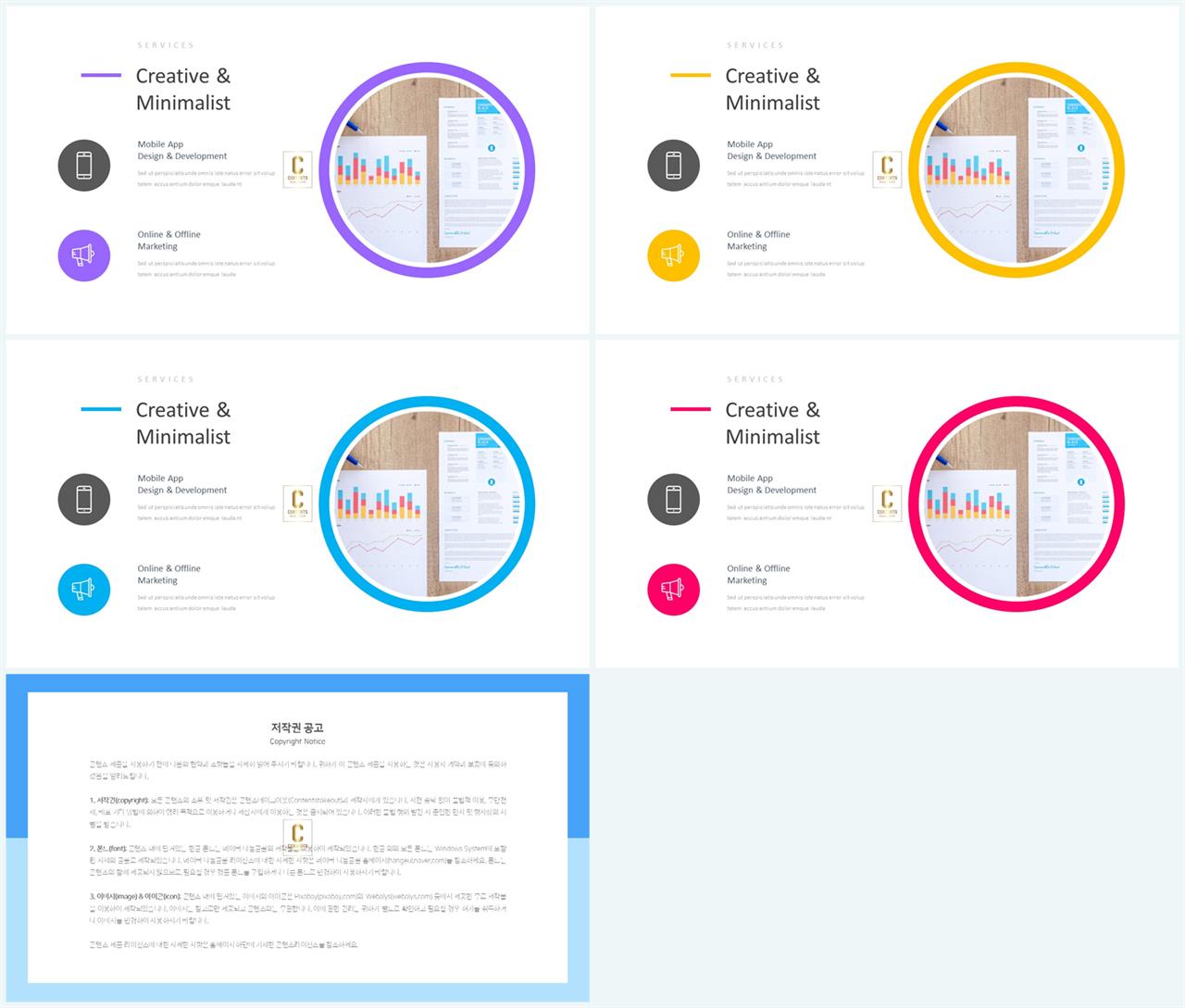 ppt 템플릿 파랑 발표 ppt 탬플릿