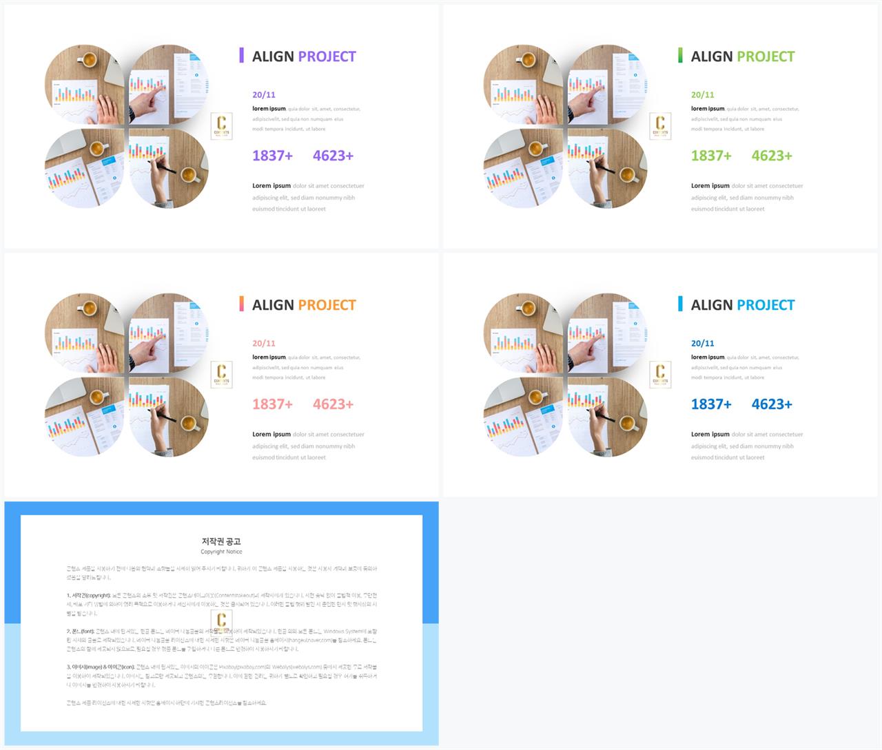 ppt 회색조 배경 인쇄 깔끔한 ppt 템플릿 발표