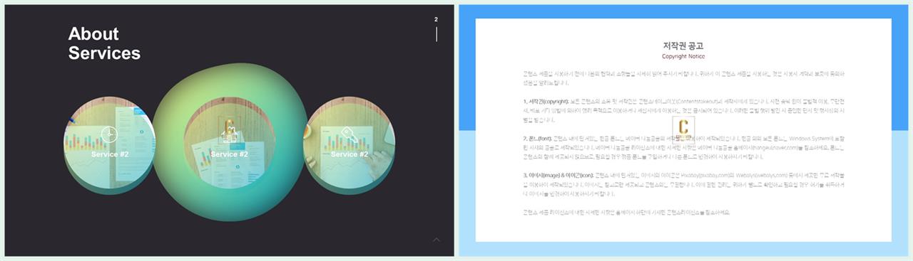 깔끔한 ppt 템플릿 녹색 멋진 ppt 테마