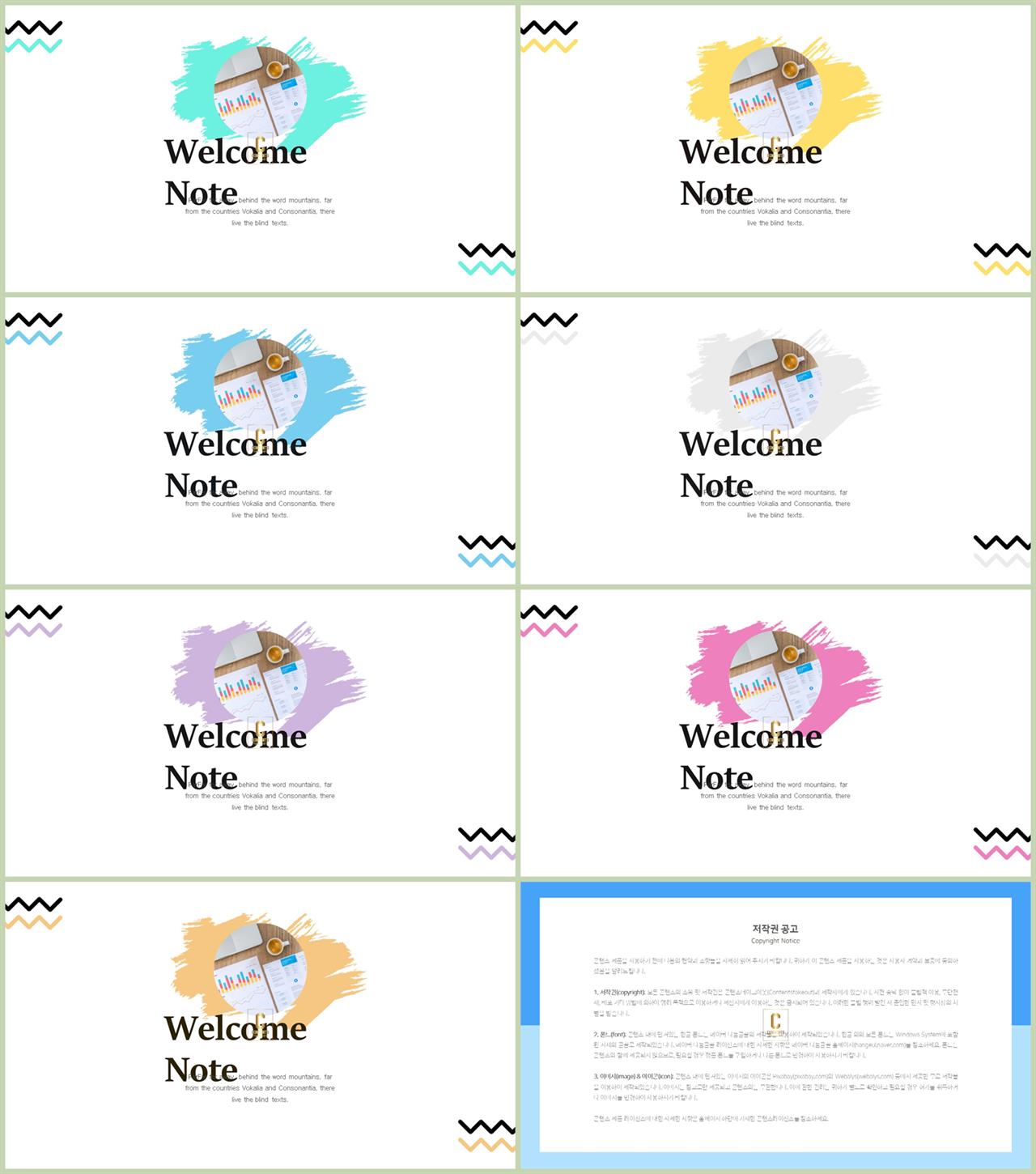 깔끔한 ppt 템플릿 연초록 microsoft ppt 테마