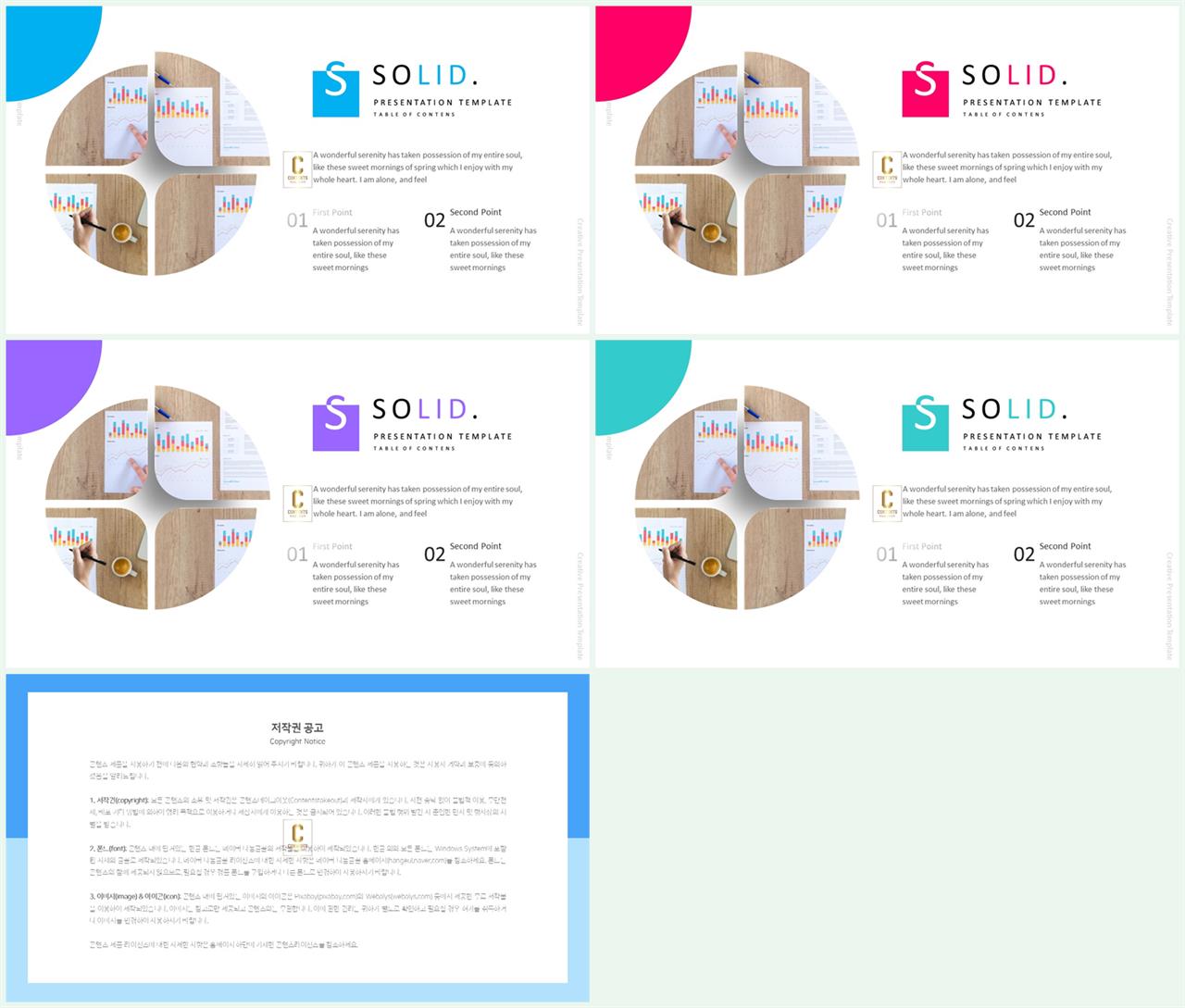 피피티 템플릿 초록 멋진 ppt 테마