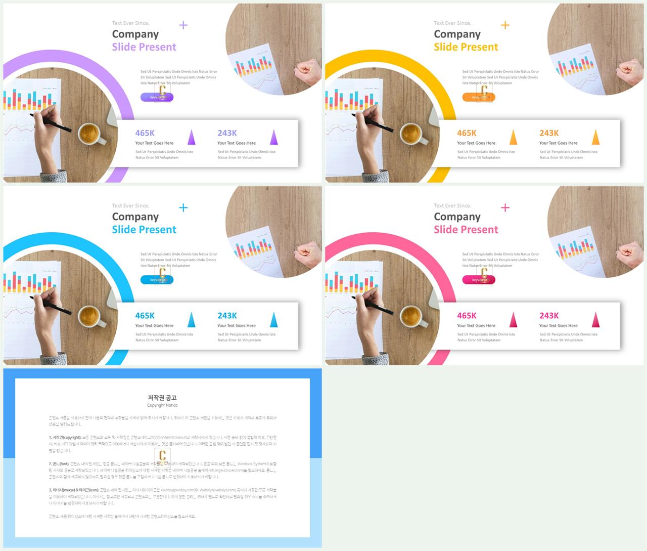 초록색 ppt 템플릿 office ppt 테마