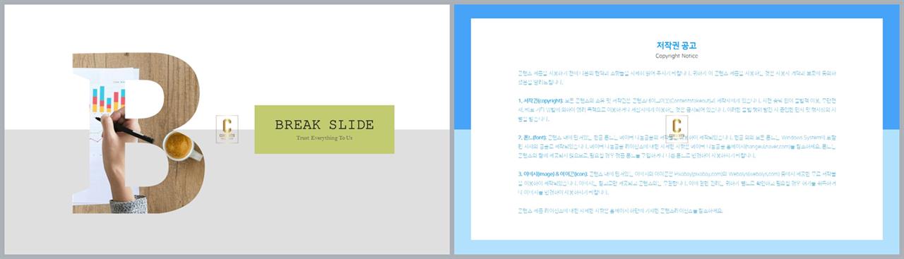 브라운 ppt 템플릿 발표 ppt 심플한 ppt 템플릿