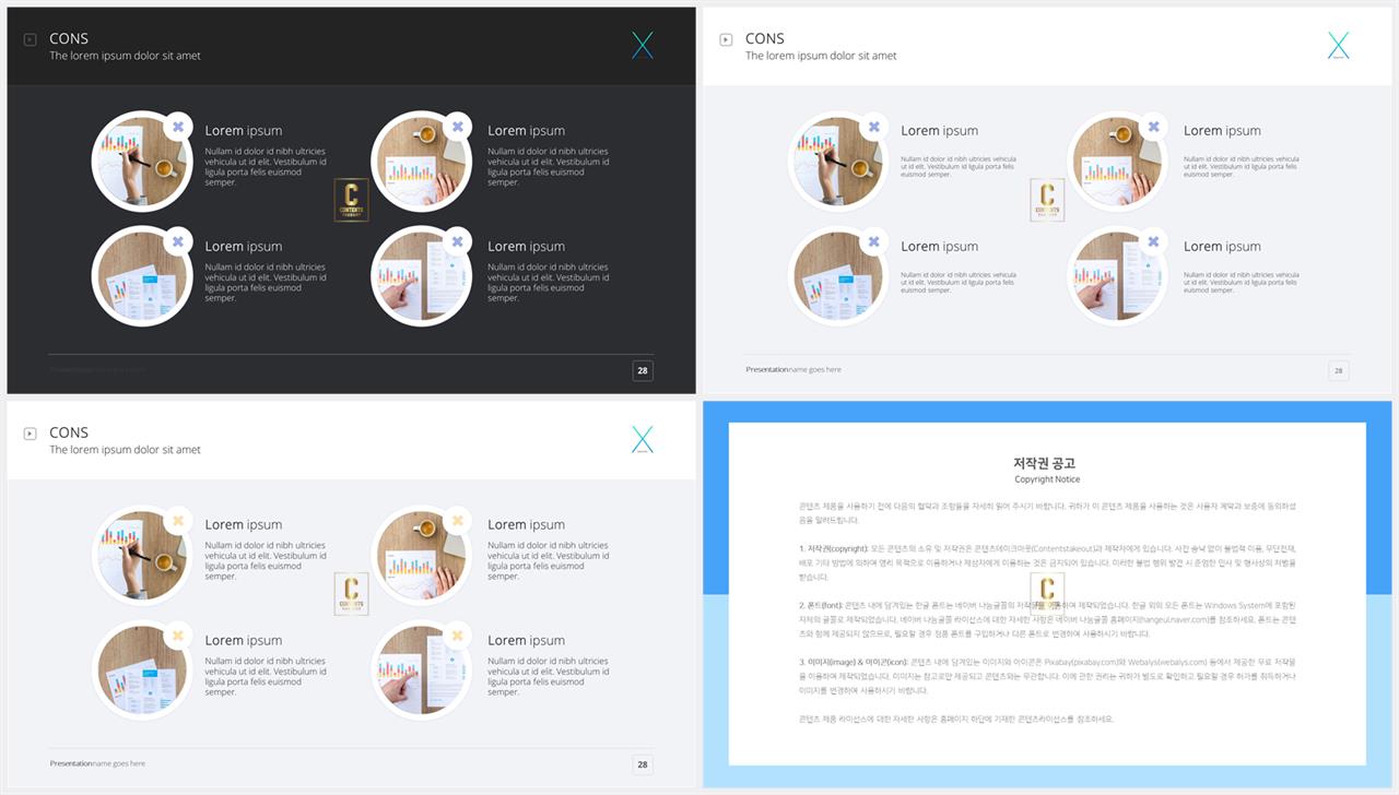 ppt 회색조 배경 발표용 ppt 템플릿