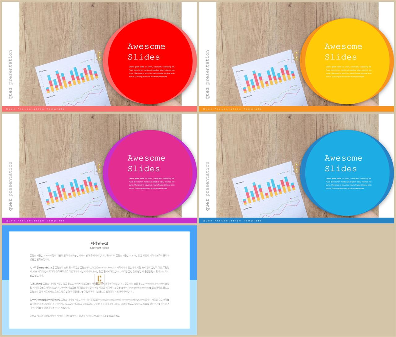 초록 ppt 템플릿 고급 진 ppt 템플릿