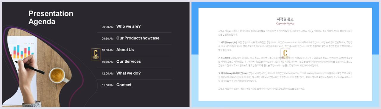 곡선 레이아웃 ppt 템플릿  깔끔한 스카이 브라운의 ppt 템플릿 나눔