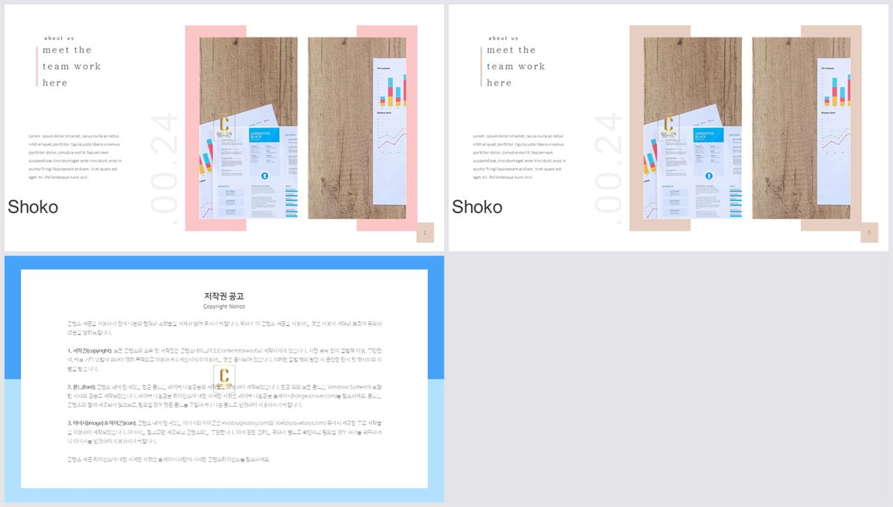 하늘색 ppt 템플릿 msoffice 파워포인트 테마