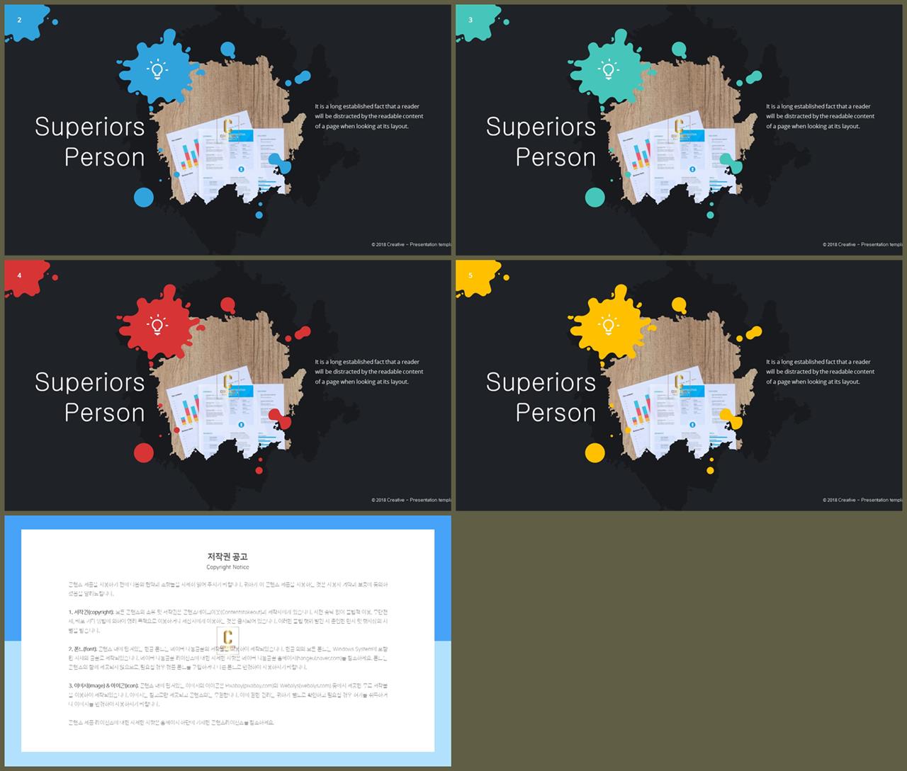 초록색 피피티 템플릿 ppt 템플릿 고급