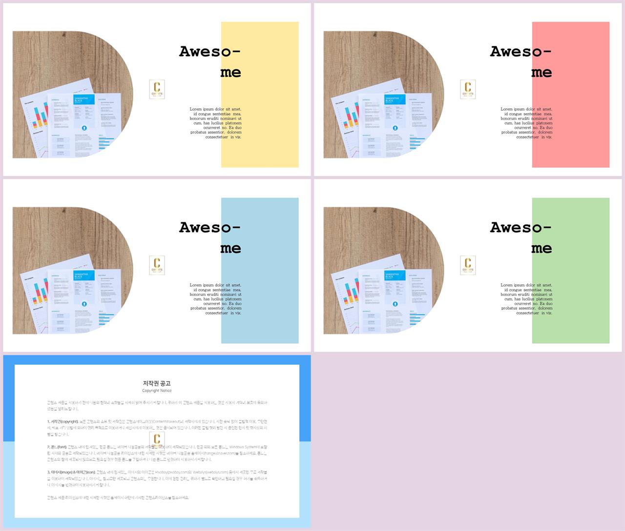 깔끔한 ppt 템플릿 연보라 세련된 피피티 템플릿