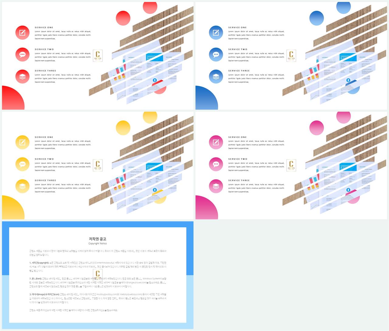 피피티 템플릿 회색 고급 스러운 ppt 템플릿