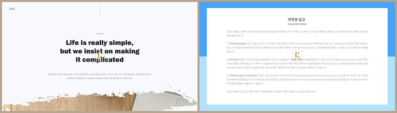 갈색 ppt 템플릿 멋진 ppt 테마