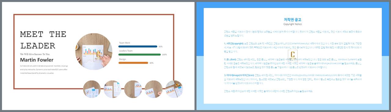 곡선 레이아웃 ppt 템플릿  깔끔한 스카이 브라운의 ppt 템플릿 나눔