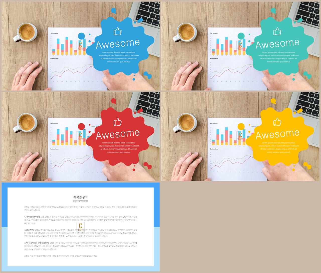 피피티 템플릿 녹색 msoffice 파워포인트 테마