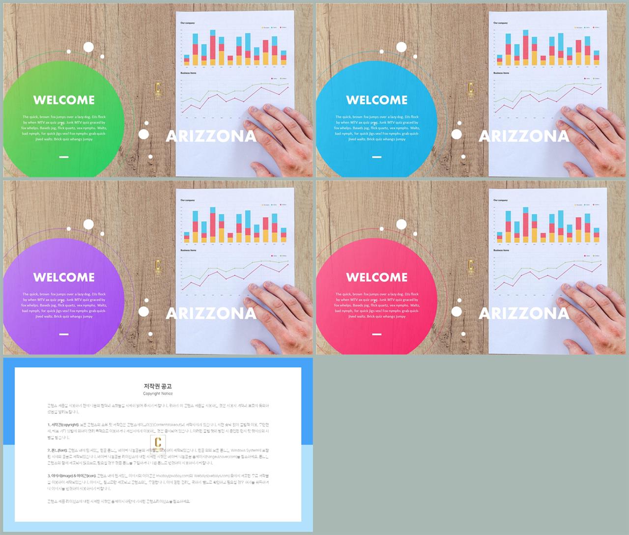 회색 ppt 템플릿 멋진 ppt 템플릿