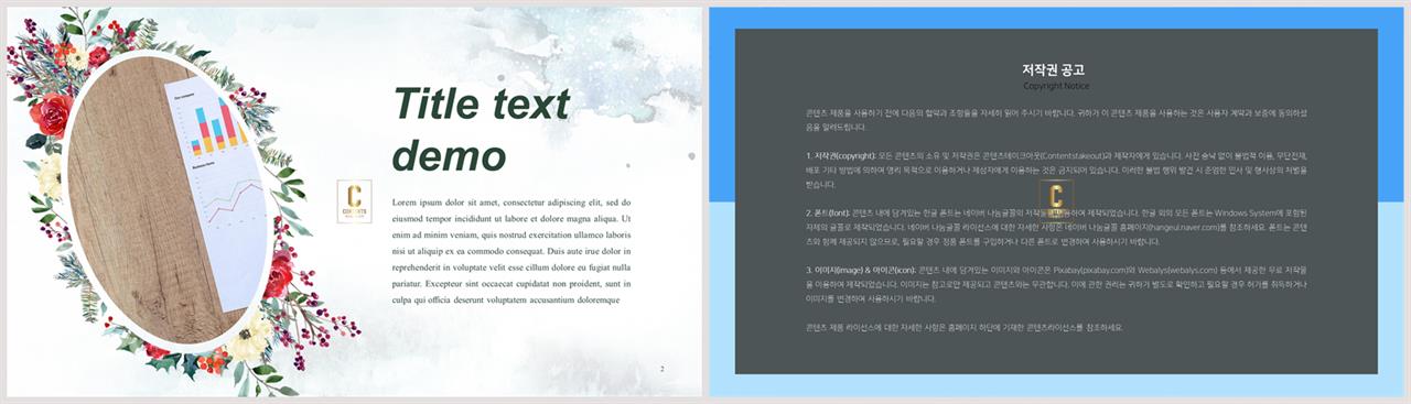 깔끔한 회색 ppt 템플릿 세련된 ppt 템플릿