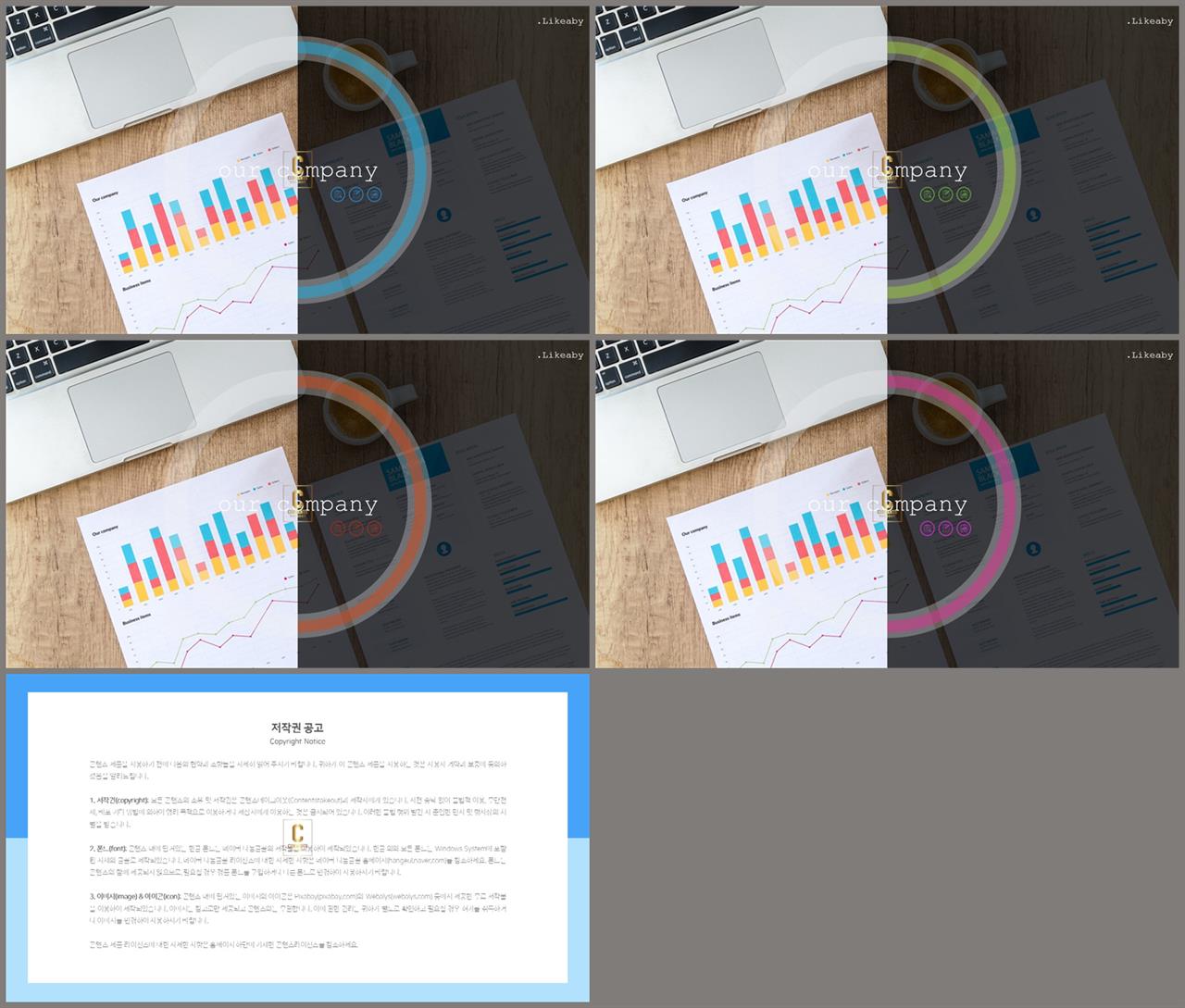 회색톤 ppt 템플릿 ppt 세련된 템플릿
