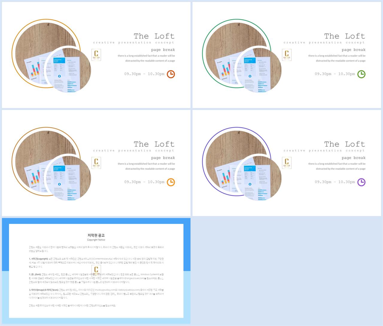 회색톤 ppt 템플릿 ppt 템플릿 세련
