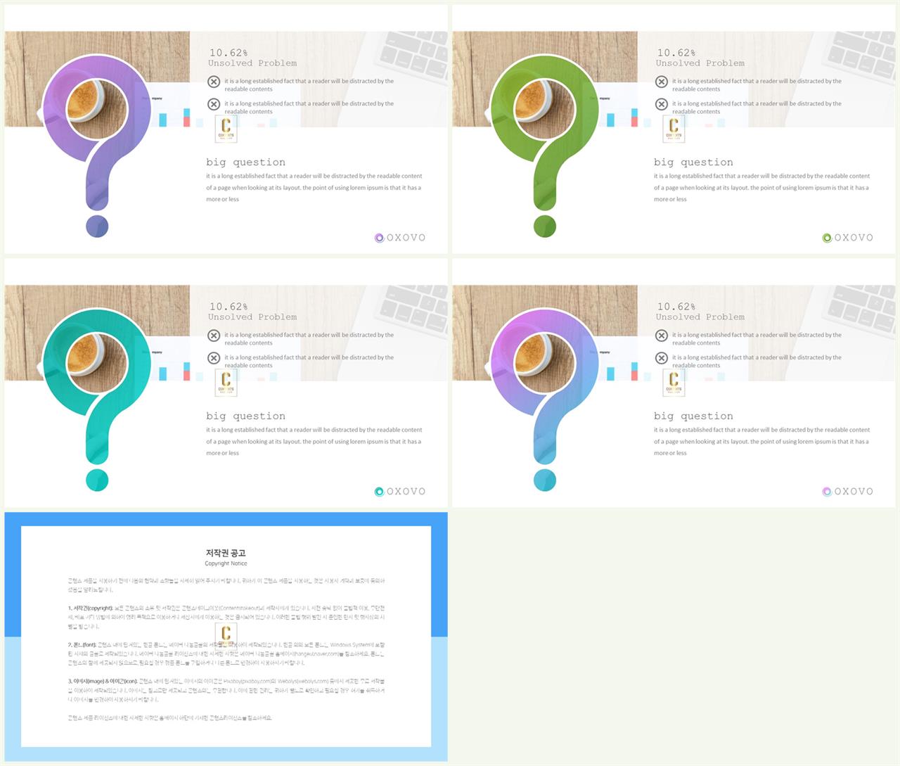 유선 레이아웃 ppt 템플릿  깔끔한 스카이 브라운의 ppt 템플릿 나눔