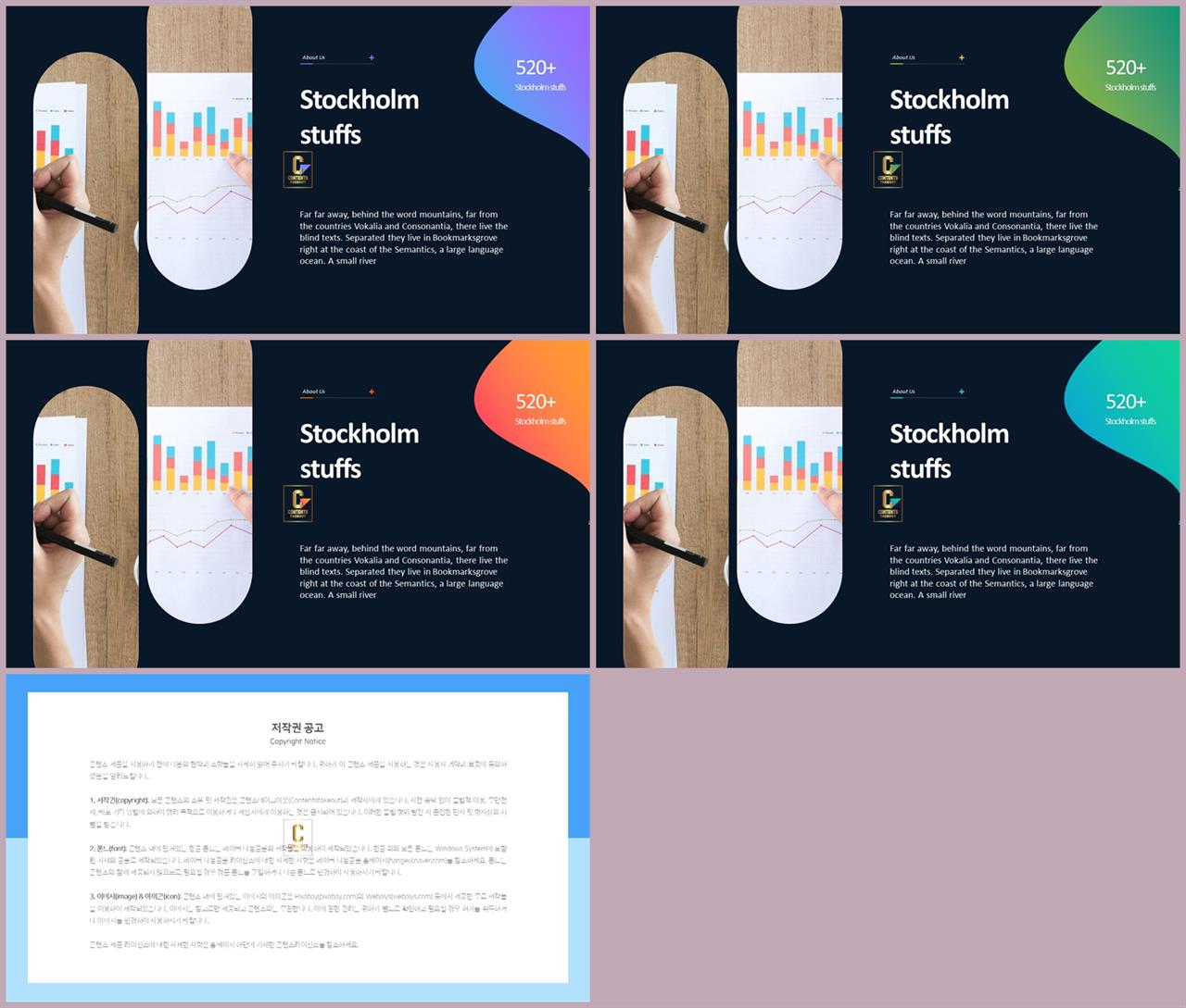 심플한 블랙 ppt 템플릿 발표용 ppt 템플릿 모음