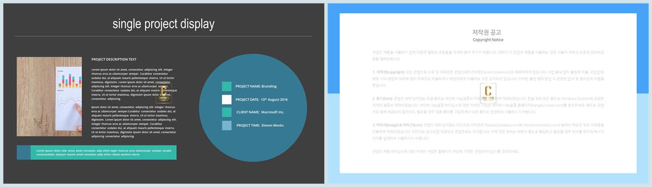 파워포인트 템플릿 블루 발표 탬플릿 ppt