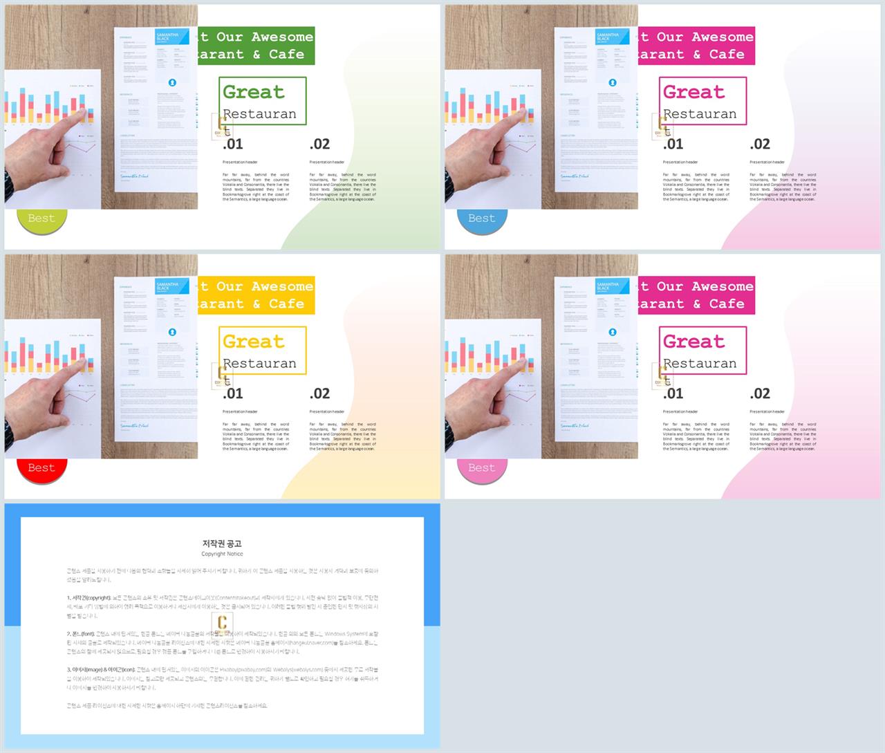 파란색 하늘색 ppt 템플릿 ppt 템플릿 고급