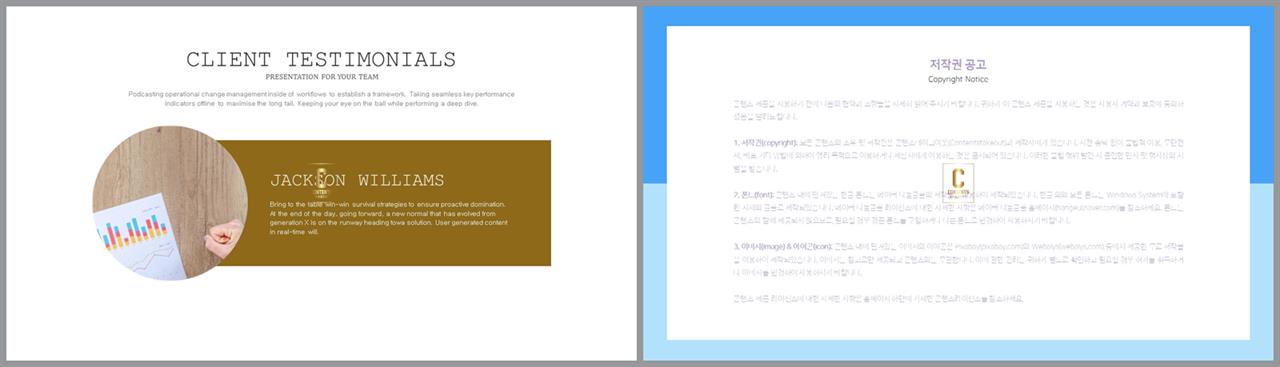 브라운 ppt 템플릿 발표 깔끔한 ppt 템플릿