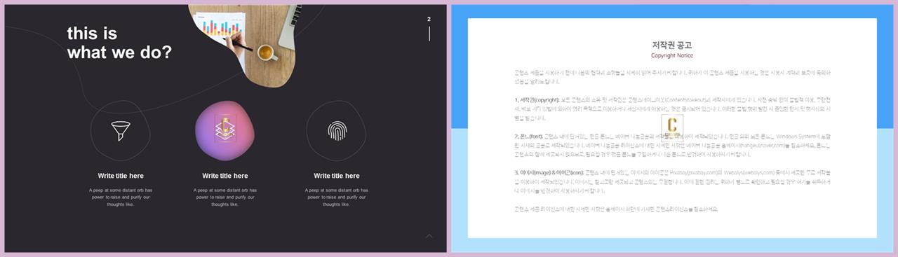 브라운 ppt 템플릿 발표용 ppt 템플릿 공유