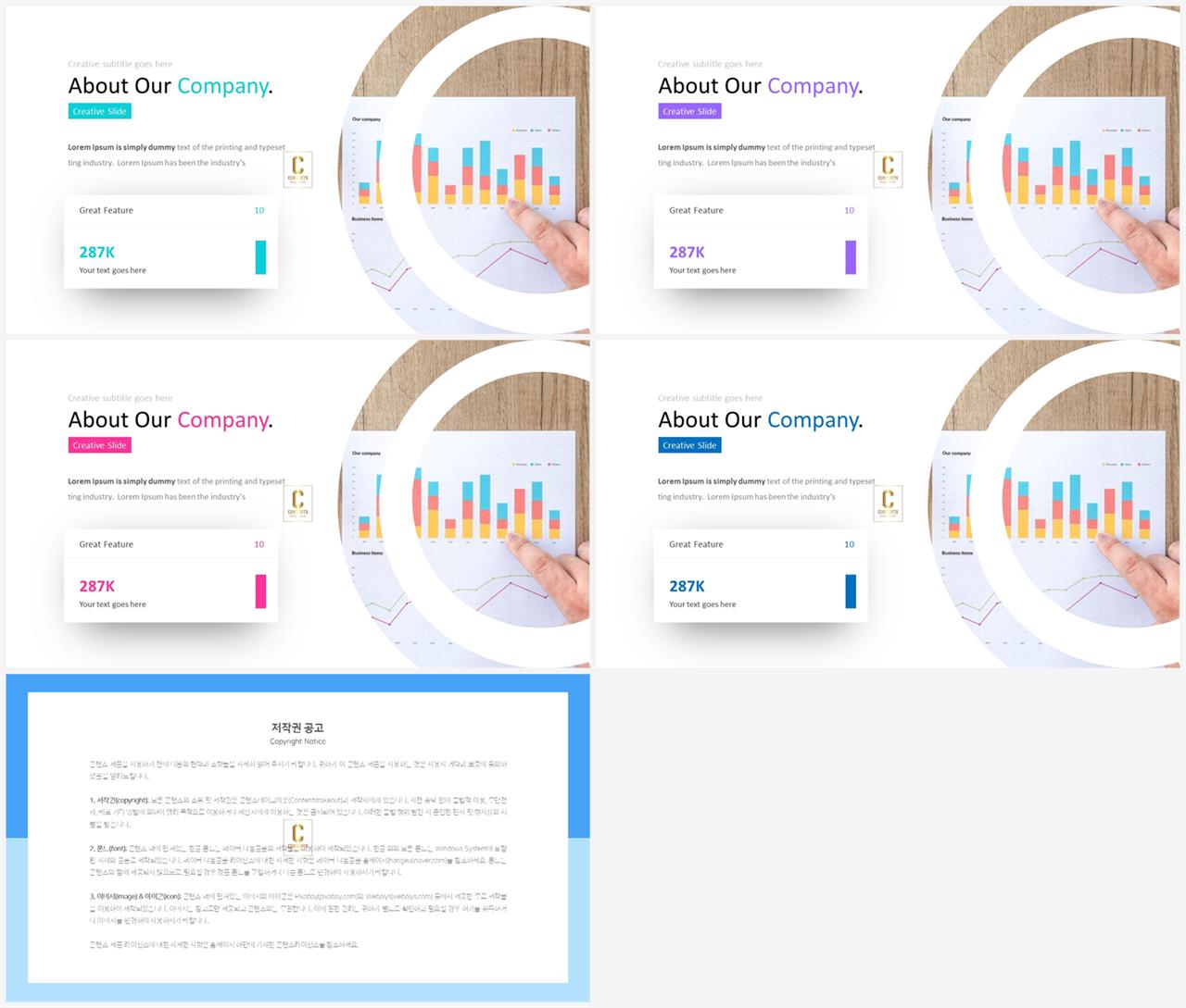 파워포인트 회색 격자 배경 ppt 발표 템플릿 심플