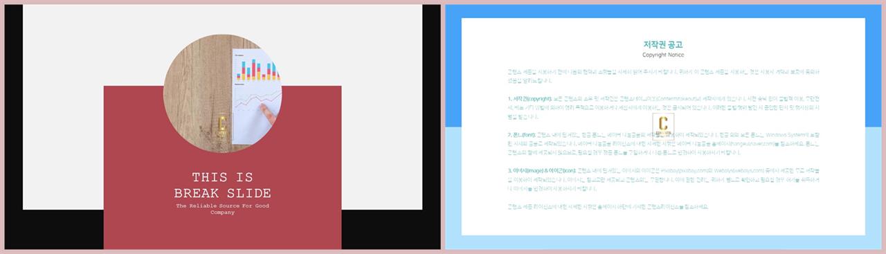깔끔한 ppt 템플릿 연보라 발표용 ppt 테마