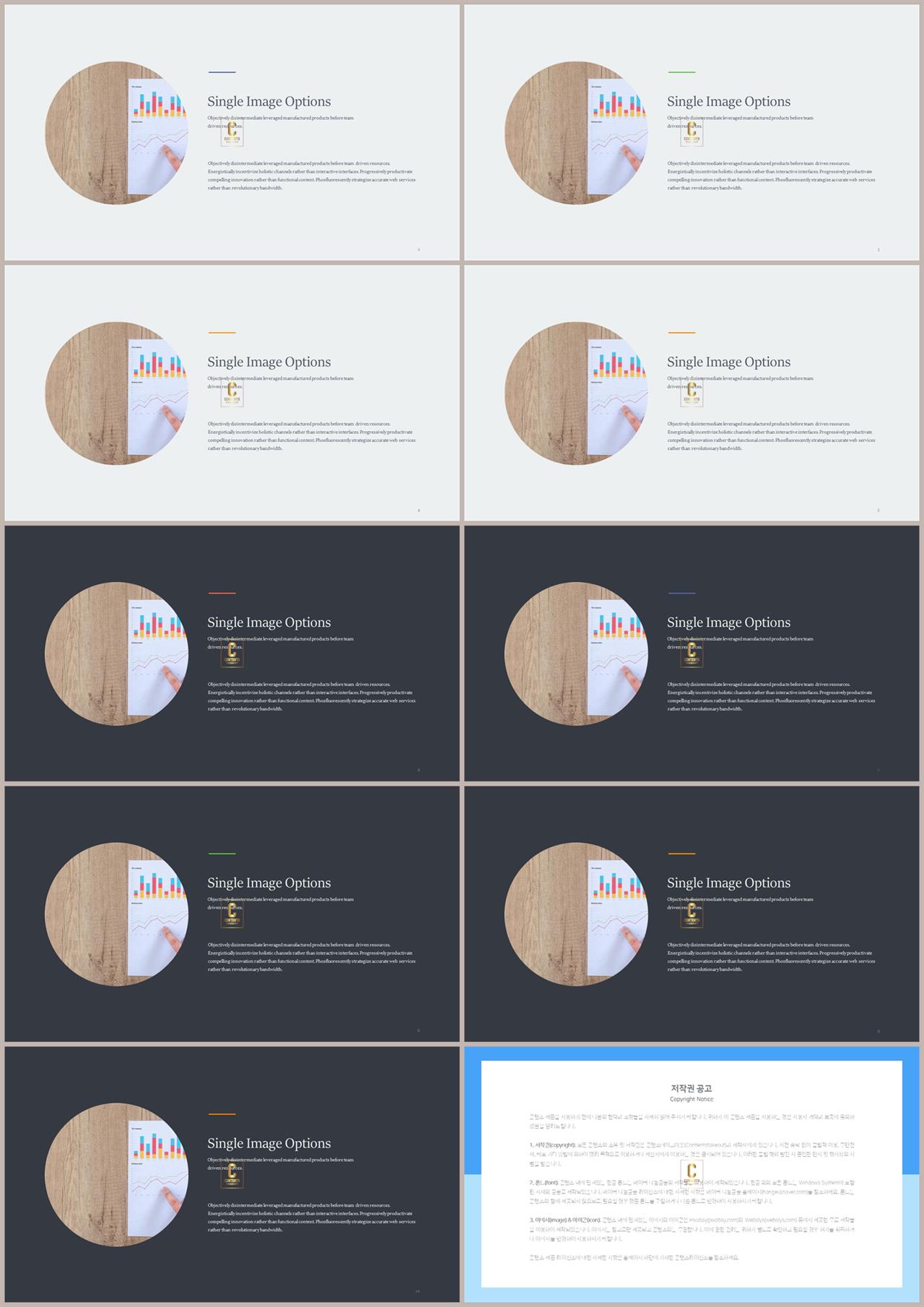 파워포인트 회색 배경 ppt 발표 양식