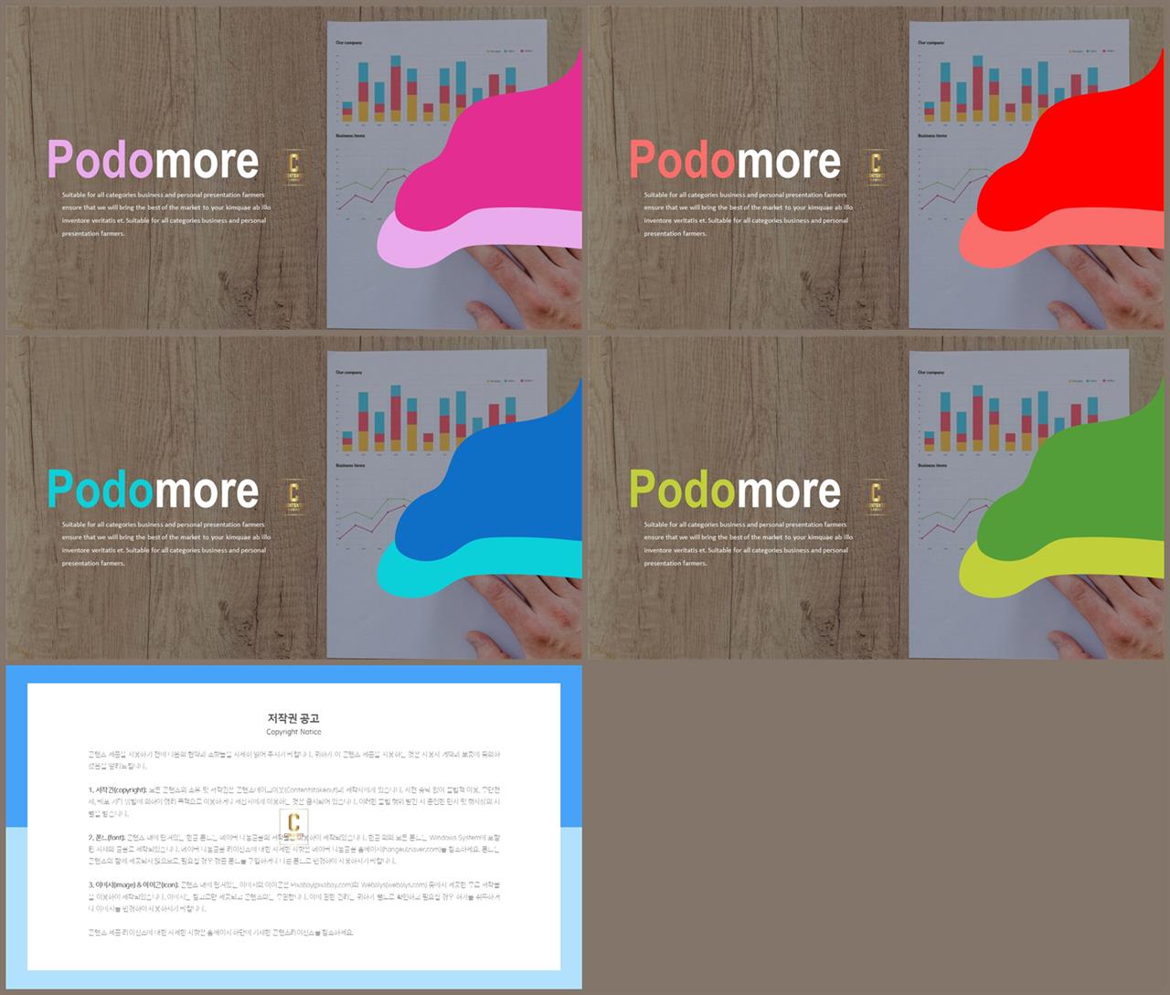 갈색 ppt 템플릿 ppt office 테마