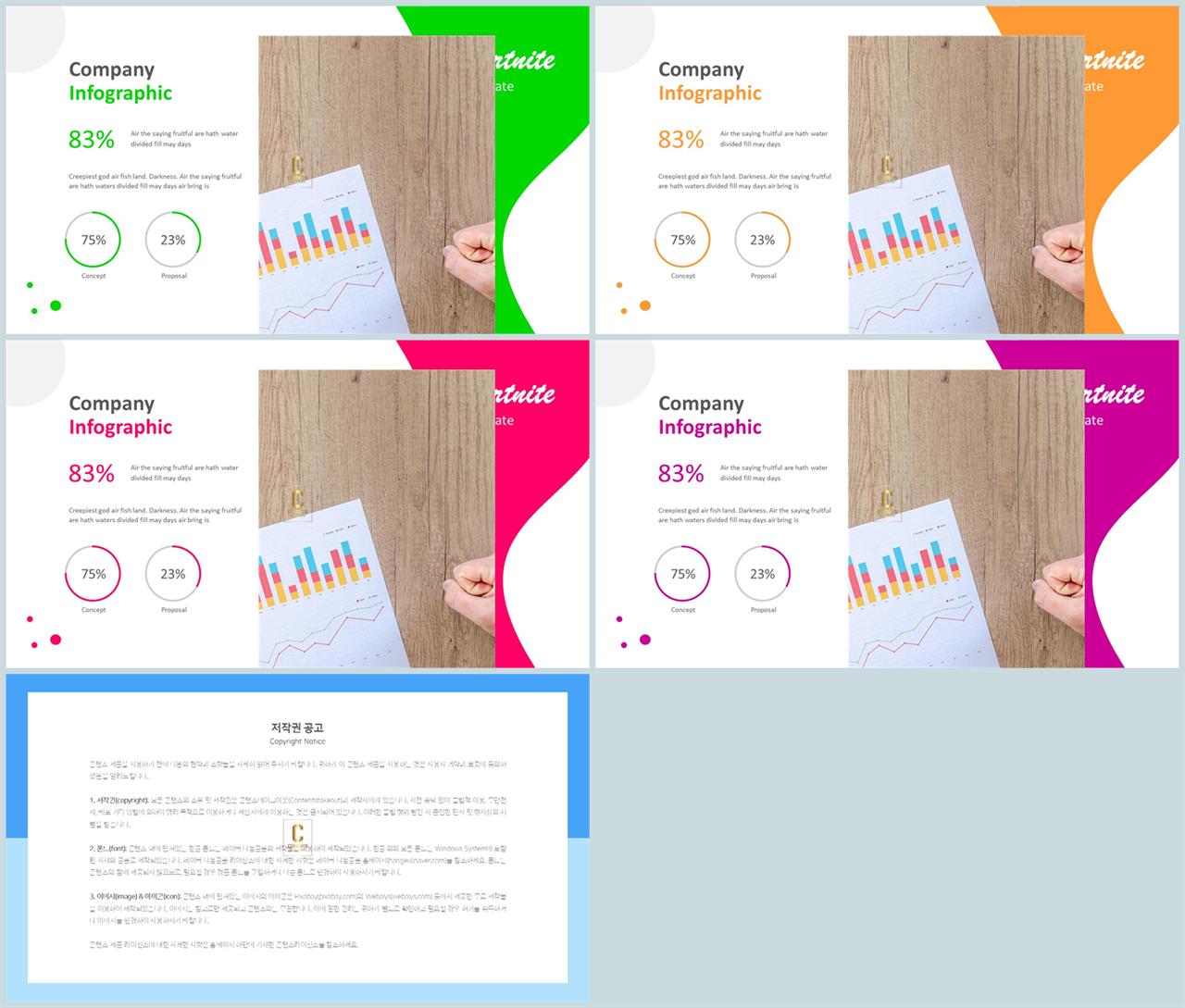 파랑 ppt 템플릿 ppt 발표용 템플릿