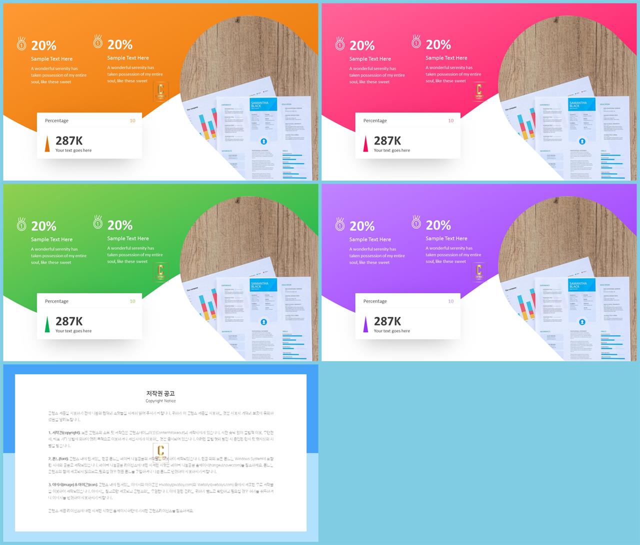 ppt 템플릿 파란색 발표용 ppt 테마