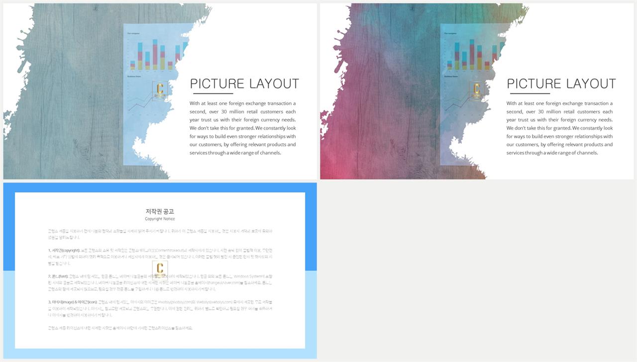 곡선 레이아웃 ppt 템플릿  깔끔한 스카이 브라운의 ppt 템플릿 나눔