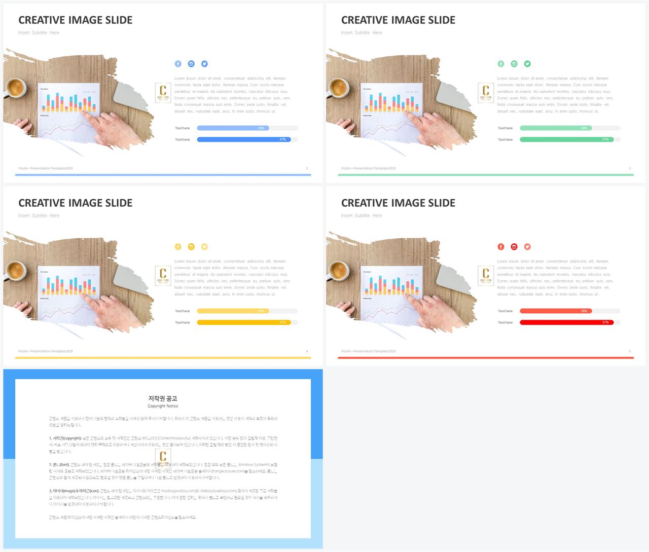 ppt 템플릿 그린 발표 ppt 템플릿 심플