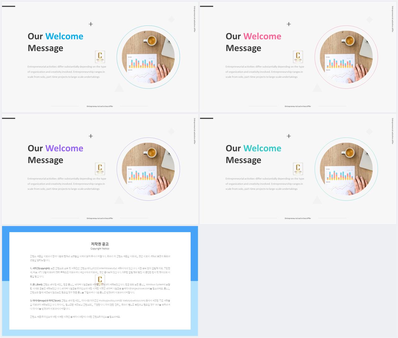 갈색 ppt 템플릿 ppt 발표 샘플
