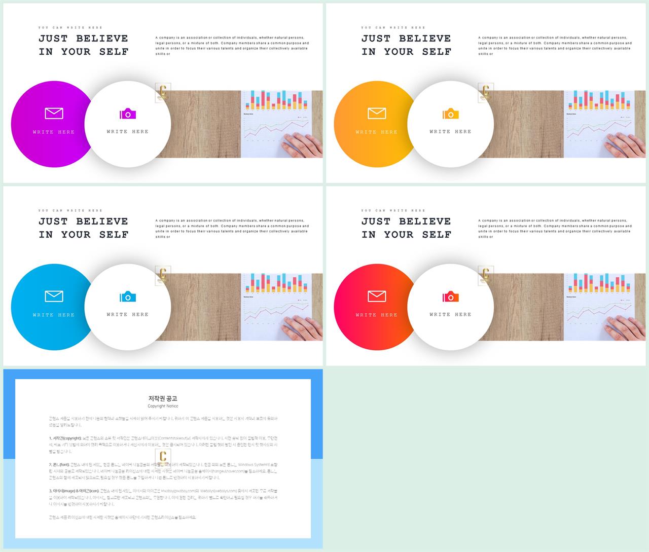 초록색 피피티 템플릿 ppt 발표 테마