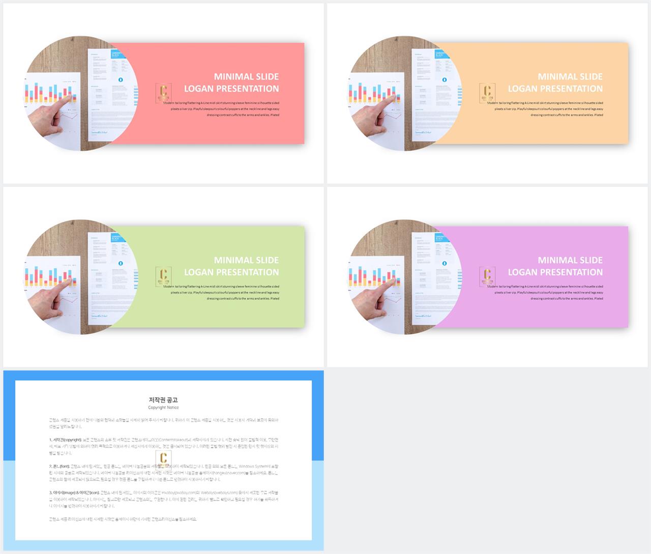 파워포인트 회색 배경 고급 진 ppt 템플릿