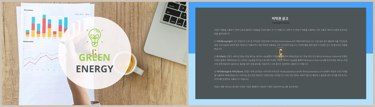 파워포인트 회색 격자 배경 포스터 발표 양식 ppt