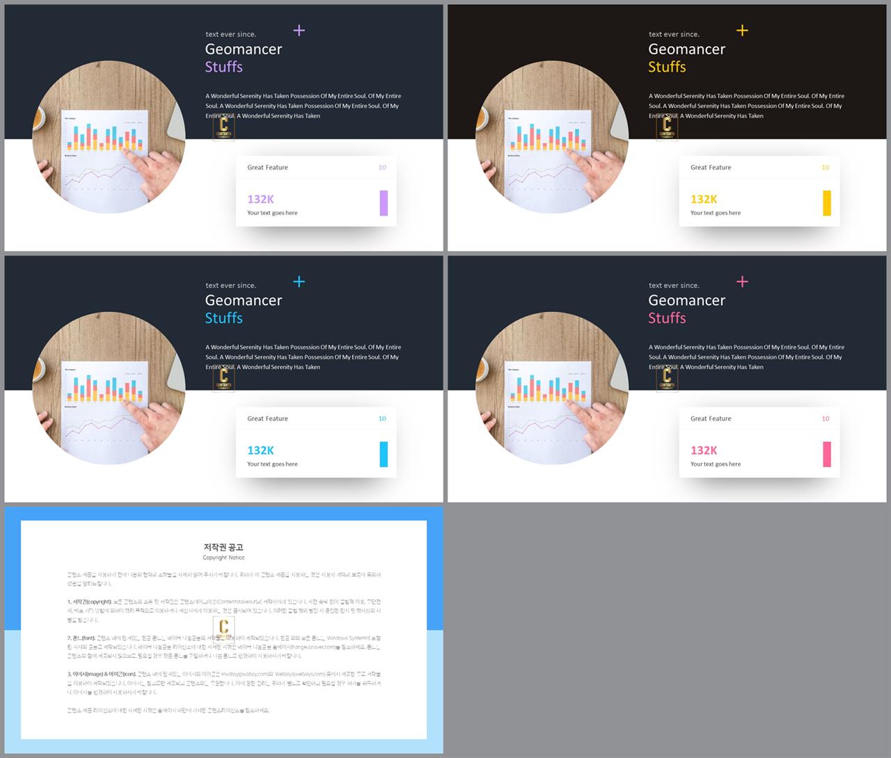 ppt 녹색 템플릿 세련된 피피티 템플릿