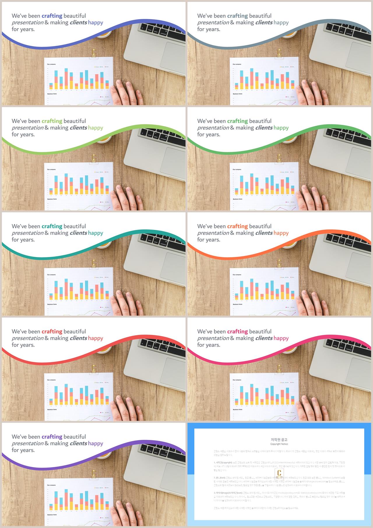 갈색 ppt 템플릿 발표 ppt 템플릿