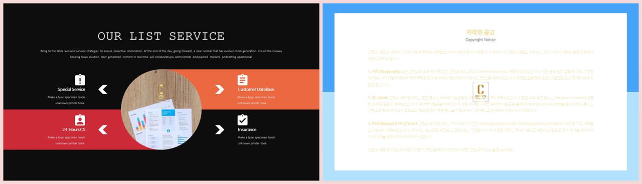 보라 ppt 템플릿 멋진 ppt 테마