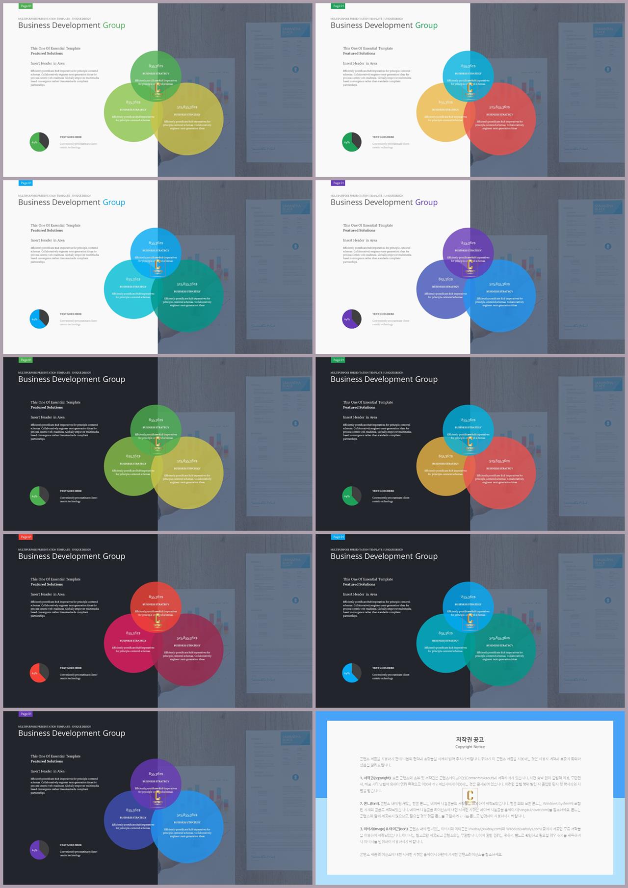 초록 ppt 템플릿 ppt 템플릿 고급