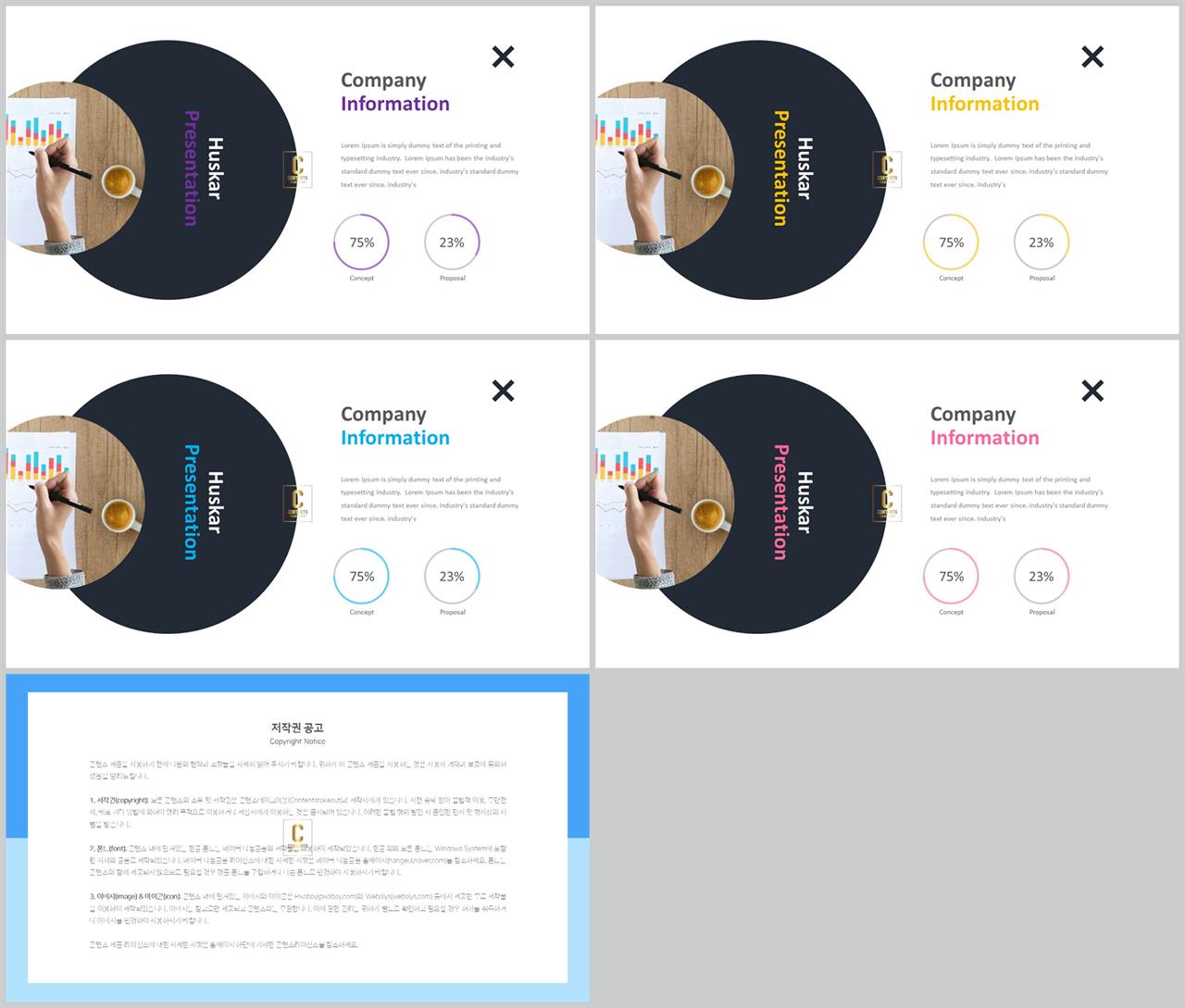 깔끔한 ppt 템플릿 초록 발표 ppt 샘플