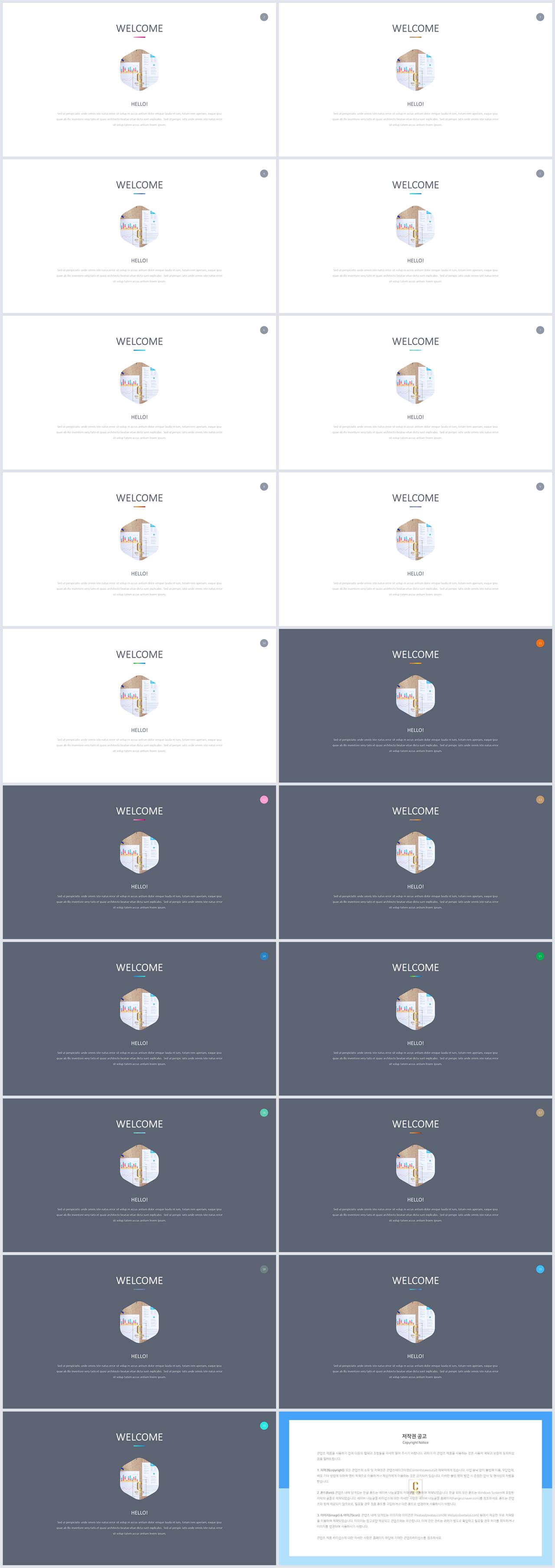 회색톤 ppt 템플릿 포스터 발표 양식 ppt