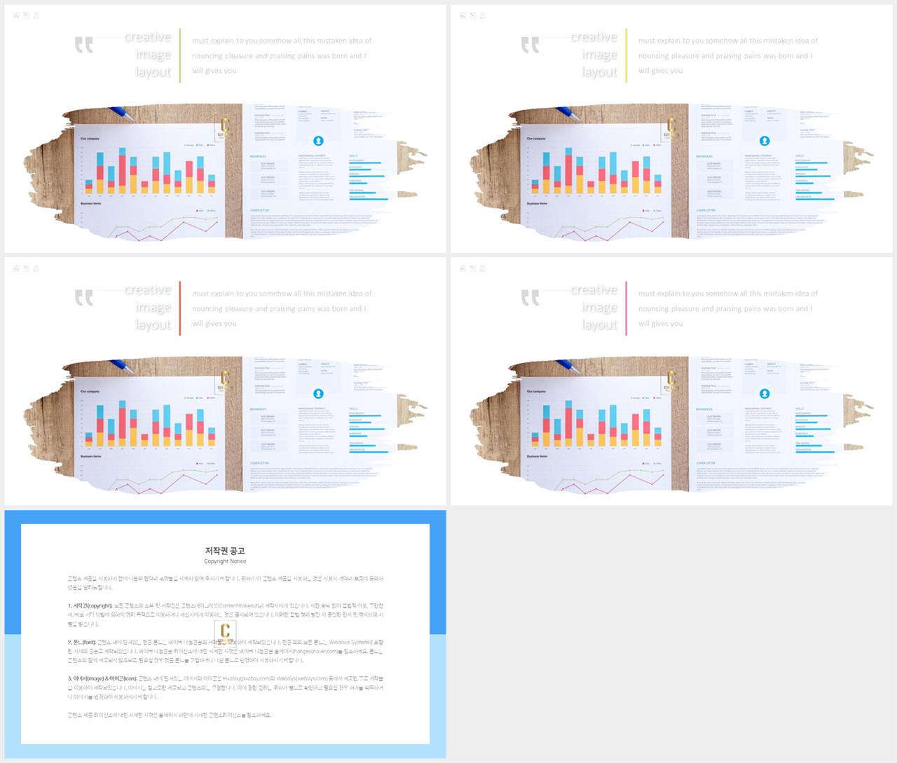 회색한지 ppt 템플릿 고급 스러운 ppt 템플릿