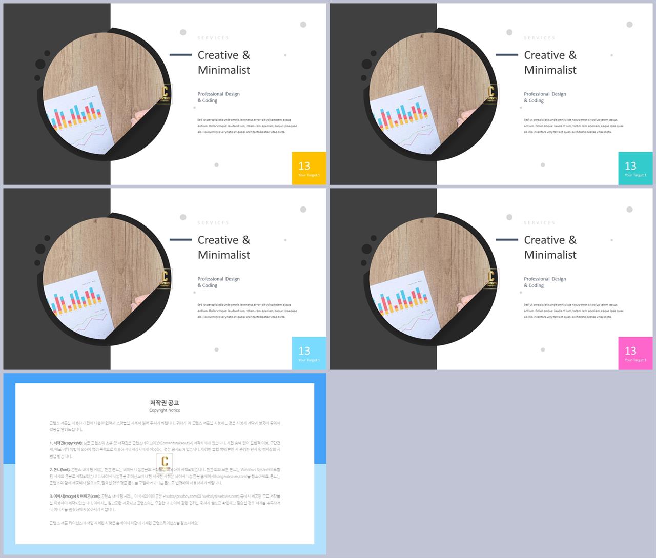 피피티 템플릿 회색 발표 ppt 탬플릿