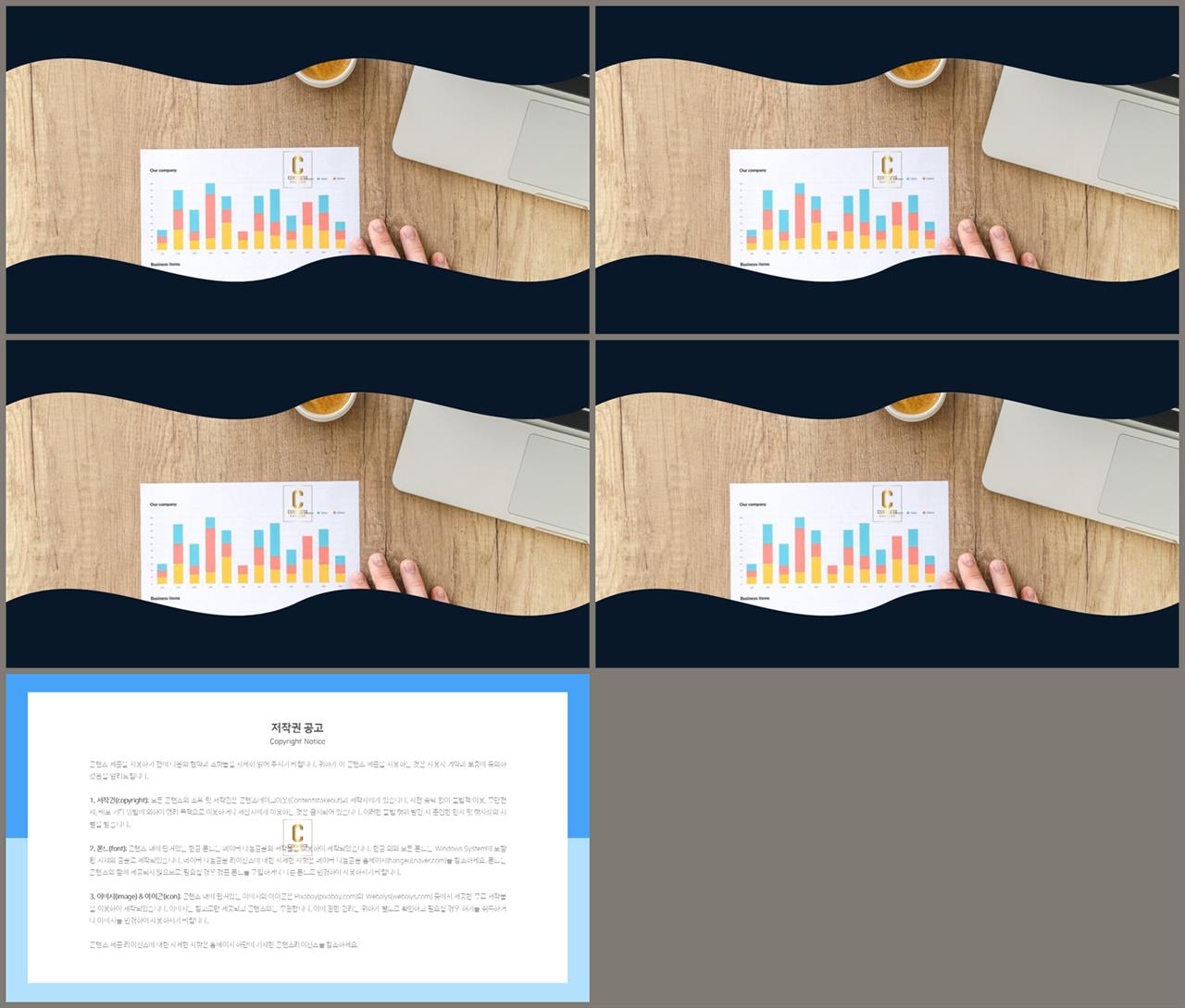 ppt 템플릿 블랙 화이트 발표 심플한 ppt 템플릿